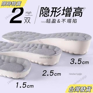 【台灣發貨】3雙入 內增高鞋墊 超軟防臭透氣增厚鞋墊 小個子增高神器 隱形鞋墊 隱形增高墊 隱形增高墊 減震鞋 GXLR