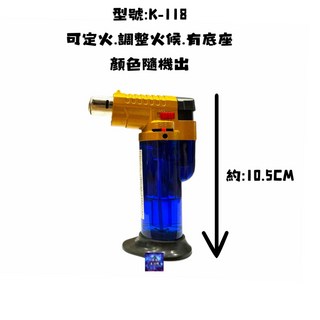 黑金鋼1300度可調式噴射噴火槍 瓦斯噴槍 直衝打火機, 1個, K-118-(單支)隨機色, 隨機色