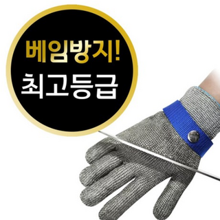 철장갑 발골장갑 육가공장갑 스테인리스장갑 쇠사슬장갑 방검장갑 쇠그물 장갑 쇠장갑, 엑스스몰, 1개