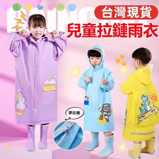 兒童拉鏈紐扣雨衣 輕便加厚帶書包位兒童雨衣