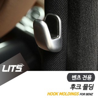 벤츠 E클래스 W213 실내 후크 고리 프레임 악세사리 lys+3912ru, W213-E클래스21년이후_실버