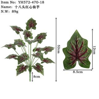 【Sunday】十八頭仿真綠植 過膠手感葉仿真龜背葉 家居展廳植物牆裝飾 攝影拍照綠植 大葉子盆栽, 18頭紅心仙芋, 1個