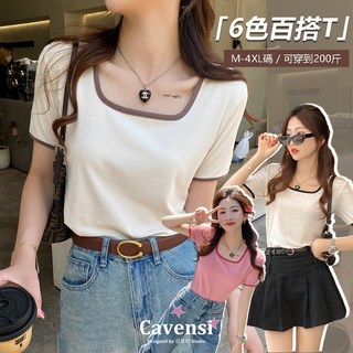 【Cavensi】方領顯瘦冰絲撞色T 中大尺碼上衣 大尺碼 方領短袖 針織衫胖MM U領短袖上衣