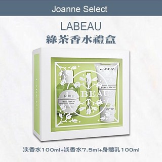 LABEAU純淨花園綠茶淡香禮盒 正品公司貨 清新持久香氛 展現個人品味, 1個