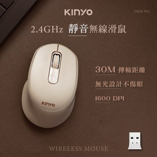 千百蝶KINYO 2.4GHz無線靜音滑鼠 GKM-916 無線滑鼠 靜音滑鼠, 商品價