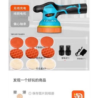【熱銷】 無線打蠟機神器鋰電DA 充電 汽車地板小型電動拋光打磨車用美容汽車, 5寸款8檔調速兩電壹充套餐3
