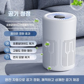 WoWo 새집 인테리어 공기청정기 다층 여과망 자동차 내 유해가스 진화 가능, 흰색, 묵인하다