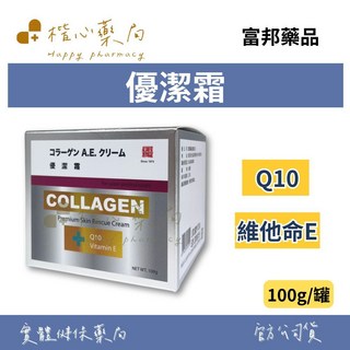 楷心藥局 富邦 優潔霜 乳霜 Collagen A.E. Cream 100g Q10、維他命E，滋潤保濕，恢復彈性, 1個