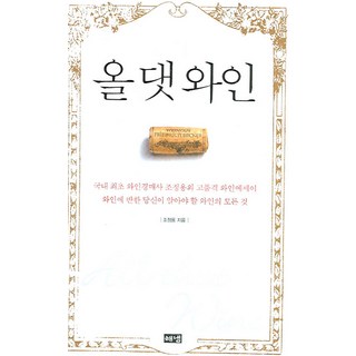 所有那酒, 海南出版社