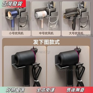 鯨落優選 免打孔電吹風掛架 浴室收納置物架 多功能吸盤式吹風機架, 【升級plus款】吹風機支架-槍灰-送安, 1個
