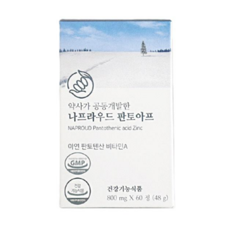 나프라우드 판토아프 성인 여드름 피지조절 화농성 판토텐산 프로폴리스 수크로좀 아연 리포좀 글루콘산 영양제, 1박스, 60정