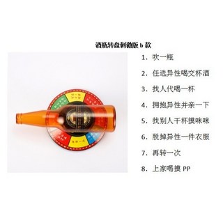 肥婆奶奶 啤酒瓶遊戲 啤酒轉盤 喝酒遊戲 喝酒卡牌 喝酒桌遊 ktv助興 真心話大冒險上課無聊 桌遊 酒吧, 1個, 刺激版, 多種顏色