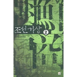 Buk Bakse 北韓獎2, 書盒