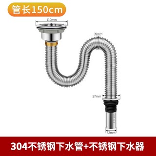 可開發票 洗碗單槽下水器套裝 滿300元出貨, 1個, 【正宗304不銹鋼】150cm下水管+1