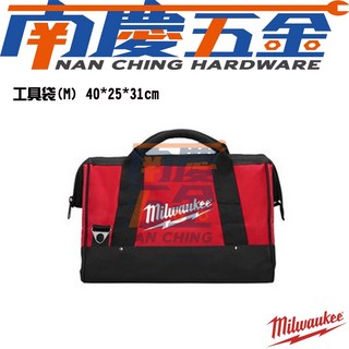 美沃奇 MILWAUKEE 工具袋 (M)40*25*31cm 南慶五金含稅零件袋 902189012, 1個, 1個