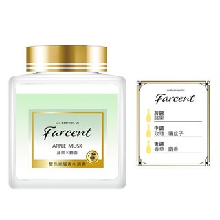花仙子 Farcent WHITE MUSK 純淨白麝香 雙色漸層香水調香 擴香 室內香氛, 蘋果麝香（固態）, 1個