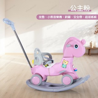 淘氣寶貝 1071兒童搖搖馬 二合一搖馬/滑行車 兒童禮物 音樂搖馬 學步車, 1個, 手推款-粉色