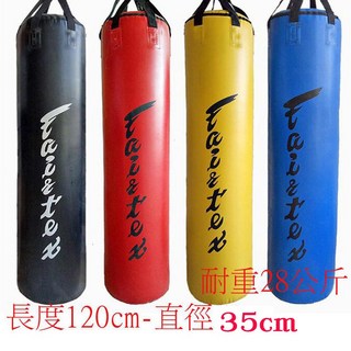 廣隆 空心沙袋 120公分-直徑35公分 PU沙包 拳擊 搏擊格鬥 散打 健身運動 重量訓練, 120公分-紅色(不含填充物)