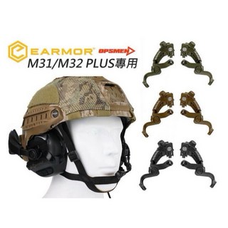 OPSMEN M31／M32 Plus 旋轉後翻式耳機支架 FAST頭盔導軌懸掛改裝收納塑料 降噪耳機配件, 52489-[黑色], 1個