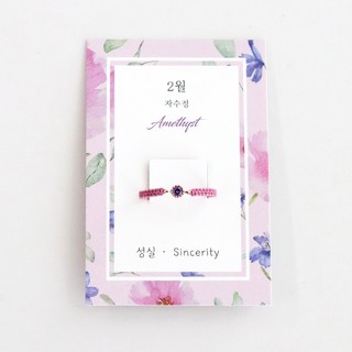 [블루알로] 여성 우정 커플 탄생석 매듭 실반지