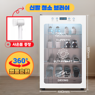 문슈 360도 열풍순환 신발건조기 운동화 슈케어 살균 소독 스타일러 탈취 관리기