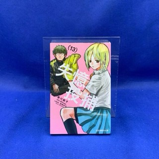 愛漫窩 失憶投捕 13/全新未拆封