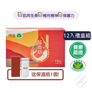 Hi-Q中華海洋 鱸魚精12入禮盒組 (60ml*12包/盒) 送保溫瓶 小綠人 BCAA 康富久久, 1個