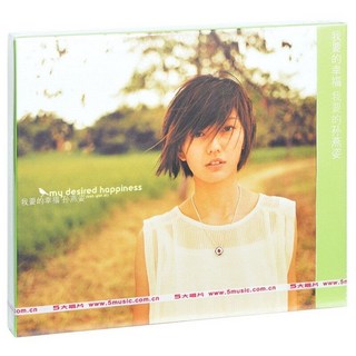桃園出貨- 孫燕姿 我要的倖福 CD專輯 碟片唱片 車載音樂正版, CD