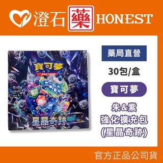 寶可夢卡牌 朱&紫 強化擴充包 戰術牌組 緋紅薄霧 激狂駭浪 太晶烈咬陸鯊 巨鉗螳螂 PTCG, 1個, 星晶奇跡