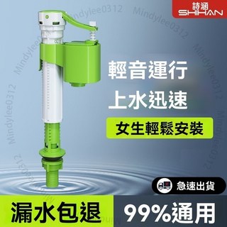 詩涵 馬桶配件 進水閥 排水閥 厠所通用 上下抽水器 衝水箱 浮球配件 臺北出貨 ML251, 經典低壓款,工廠直供【加厚主體/抗壓陞級】漏水包退