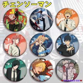 臺灣發貨 電鋸人吧唧 徽章胸章 胸針掛飾 吧唧 徽章 胸章 胸針 動漫徽章 動漫吧唧 徽章別針 馬口鐵徽章 馬口鐵吧唧