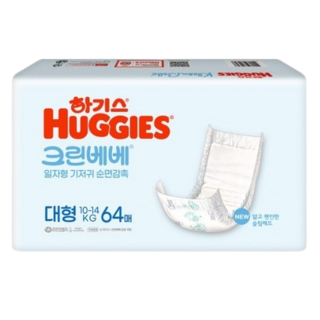 NEW 하기스 크린베베 일자형 기저귀 남여공용 대형 4단계 64매