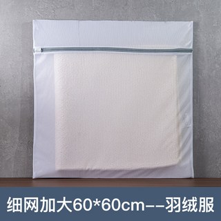 優選洗衣袋洗衣機專用過濾網內衣內衣護洗袋細網洗衣網批發毛衣晾晒, 純白加大【60*60】, 1個