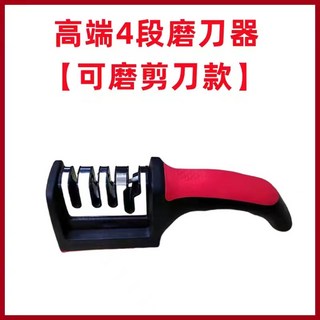 【鑫隆五金】3秒磨刀 新款磨刀神器 家用菜刀細磨 快速德國開刃定角磨刀器, 1個