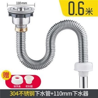 台灣出貨 廚房304軟管 不鏽鋼軟管 單槽下水管 洗菜盆下軟管 水槽下水器 加長排水管 防臭軟管, 304廚房單管60CM+下水器, 1個