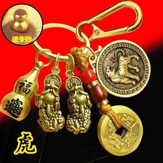 臺灣出貨 閤金公母貔貅 十二生肖 福五帝錢 黃銅葫蘆 硃砂鑰匙 掛件 汽車鑰匙配件, 1個, 双貔貅+财葫芦+福虎+黄绳+扣