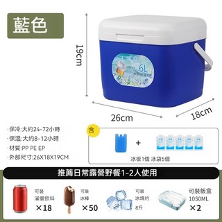 露營保冷箱 保冰箱 保溫箱 戶外冰桶 攜帶式保冰桶 手提保冷桶 釣魚箱, 6L藍色(超取限1個), 藍色, 6L