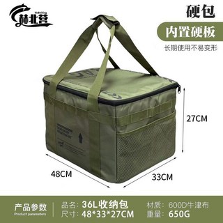 裝備收納包 野餐包 戶外露營裝備便攜式多功能特大號防水餐具收納袋, 【36L】大號戶外露營收納包（軍綠色）, 1個