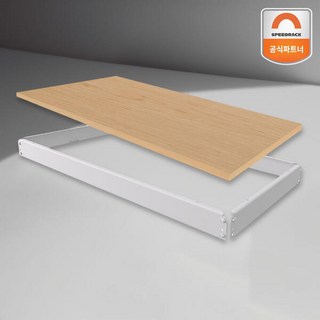 스피드랙 1000x300 선반 단 추가 세트(합판+프레임), 블랙
