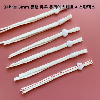 조절 가능한 탄성 밴드 얼굴 마스크 아이스 실크 미끄럼 방지 자외선 차단 커버 편안한 스트랩 가정용 보호, 10 마스크 탄성코드 [화이트 50장]