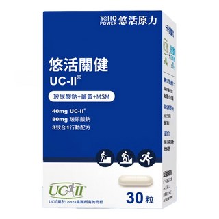 悠活原力 悠活關鍵UC-II 430mg, 30顆, 1盒