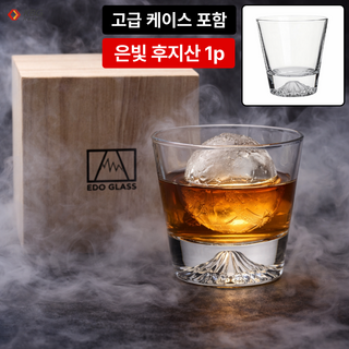 케이비지리테일 데프스 위스키 잔 하이볼 원목 케이스 온더락 일본 후지산 300ml, 1개