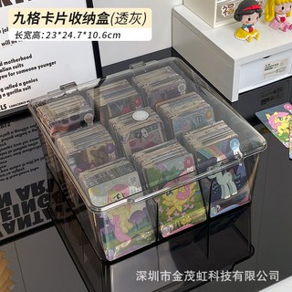 小卡收納盒 翻蓋亞克力卡片分格整理盒 大容量透明卡牌收納盒 名片防塵收納盒, 透灰-翻蓋九格盒, 1個