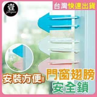 (台灣現貨發票) 移門鎖 門窗翅膀安全鎖 窗戶拉門安全鎖 安全門鎖 防開窗戶鎖 門擋 門窗鎖 拉門鎖 兒童推拉門鎖, 1個