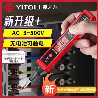 【Sunday】【3V 500V】電筆 萬用電表 非接觸驗電筆 電線檢測 測電筆 檢電工具, 1個, 可測3V-500V