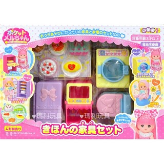 瑪利玩具 迷你小美樂娃娃 豪華娃娃屋 附睡衣外出服、外送摩托車, 1個, 家庭電器組