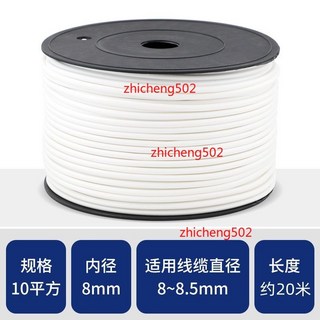 PVC機打號碼管 梅花管 手寫編碼管線 0.75平方 內徑2mm 適配線徑2-2.3mm 長度約95米, 10平方(直徑8-8.5) 約20米, 1個