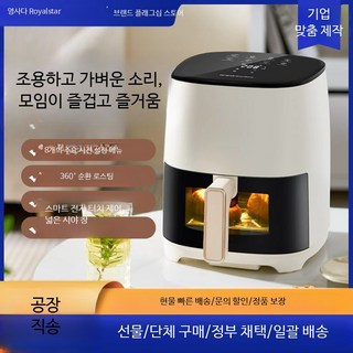 에어프라이어 스텐 6기능 디지털 샤크닌자 멀티쿠커 포함 교체부품 미지아 에어프라이기 스팀에어프라이어 투명 무오일조리기 멀티쿠커 리큅에어프라이어 푸디플렉스 무독성 크리스피, 화이트 기계식 모델, 단일 모델