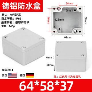 鑄鋁防水盒 室外IP66 鋁盒金屬盒 戶外端子盒 密封鋁防水接線盒 111x65x37mm, 1個, 64*58*37