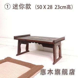 古風泡桐木可折疊和室桌，日式榻榻米茶幾，飄窗小桌子，折疊小矮桌，實木客廳小桌子，書法桌, 迷你款